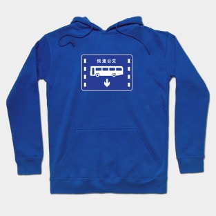 Chinese Bus Stop Hoodie